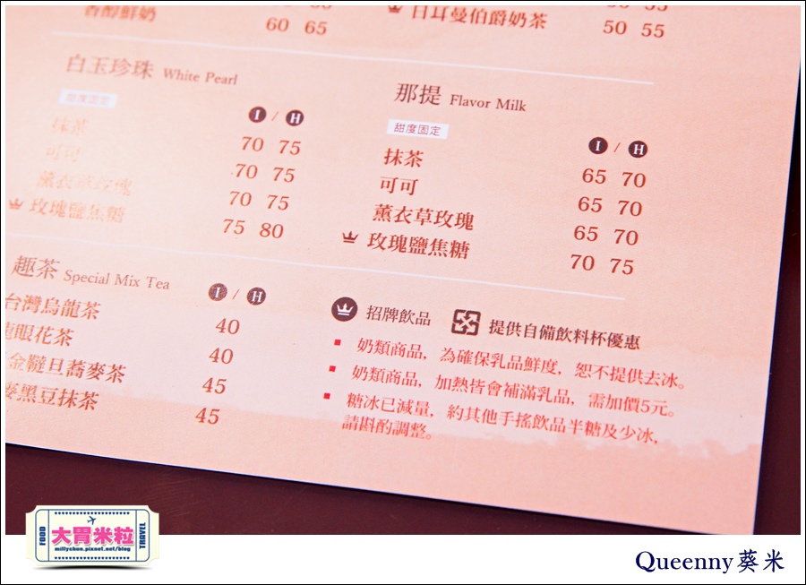 QUEENNY葵米高雄珍珠飲品推薦@大胃米粒0013.jpg