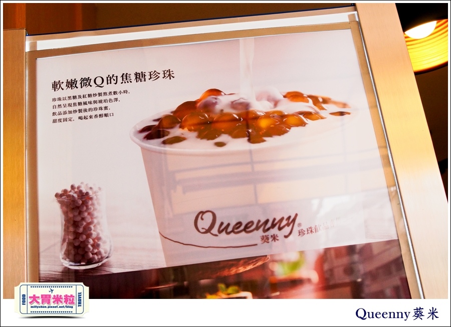 QUEENNY葵米高雄珍珠飲品推薦@大胃米粒0008.jpg