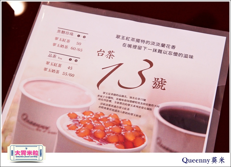 QUEENNY葵米高雄珍珠飲品推薦@大胃米粒0010.jpg