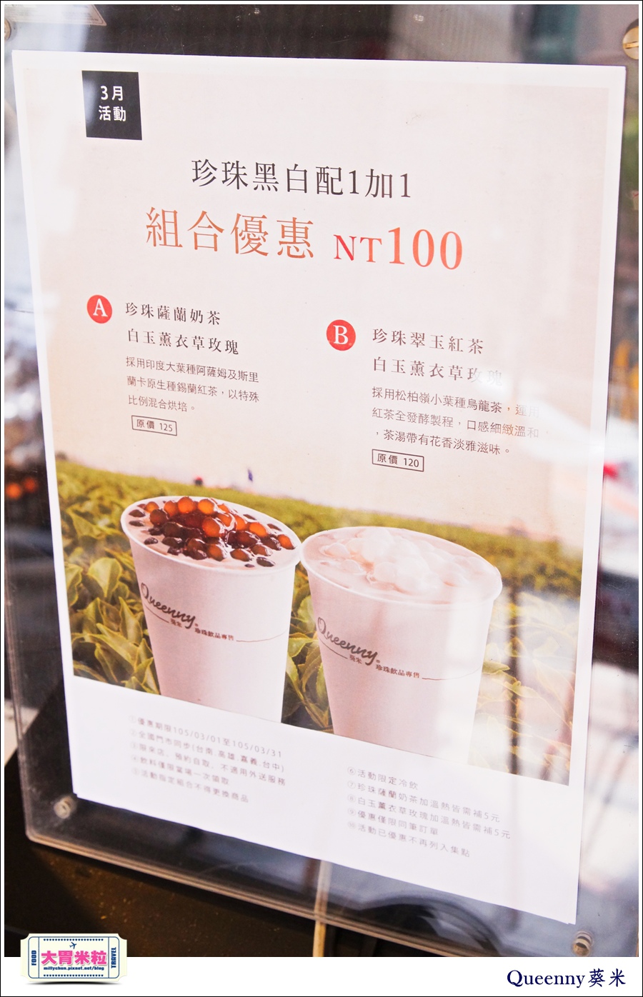 QUEENNY葵米高雄珍珠飲品推薦@大胃米粒0014.jpg