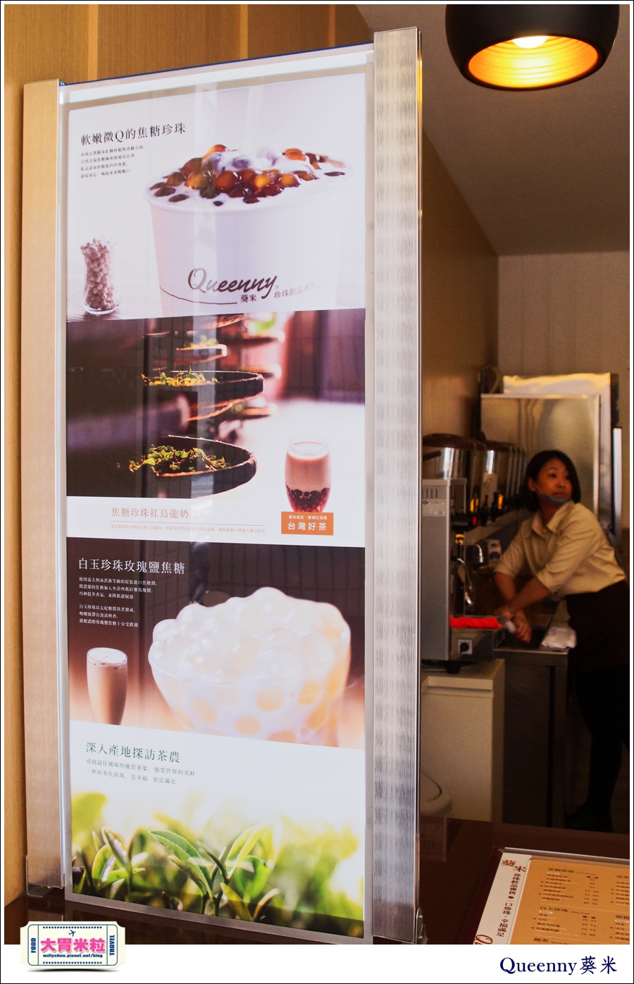 QUEENNY葵米高雄珍珠飲品推薦@大胃米粒0007.jpg
