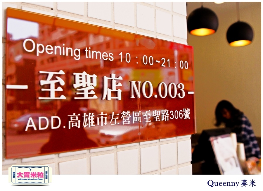 QUEENNY葵米高雄珍珠飲品推薦@大胃米粒0004.jpg