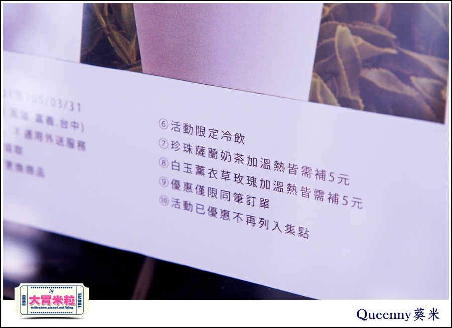 QUEENNY葵米高雄珍珠飲品推薦@大胃米粒0015.jpg