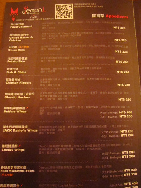 DemonL美式餐廳：【台北市】年輕人築夢打造經典美式料理餐廳-DemonL美式餐廳