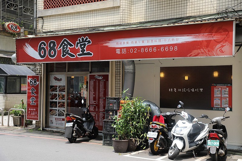 新北新店平價美食68食堂002