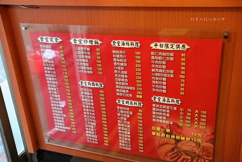 新北新店平價美食68食堂105