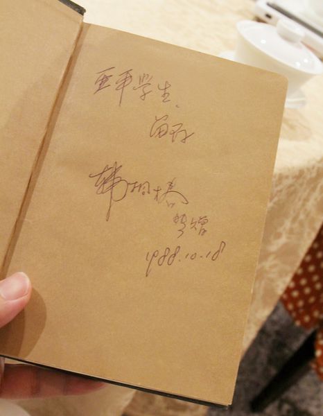 亞都麗緻，天香樓，經典回歸30，30杭州名菜，杭州夢幻食材，鰣魚，羊尾筍，萬年青，李亞平師傅，楊光宗師傅，