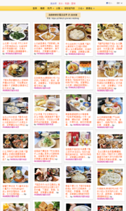 海綿飽飽的鳳梨城堡的美食牆