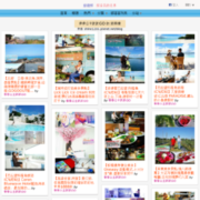 香香公主趴趴GO的旅遊牆