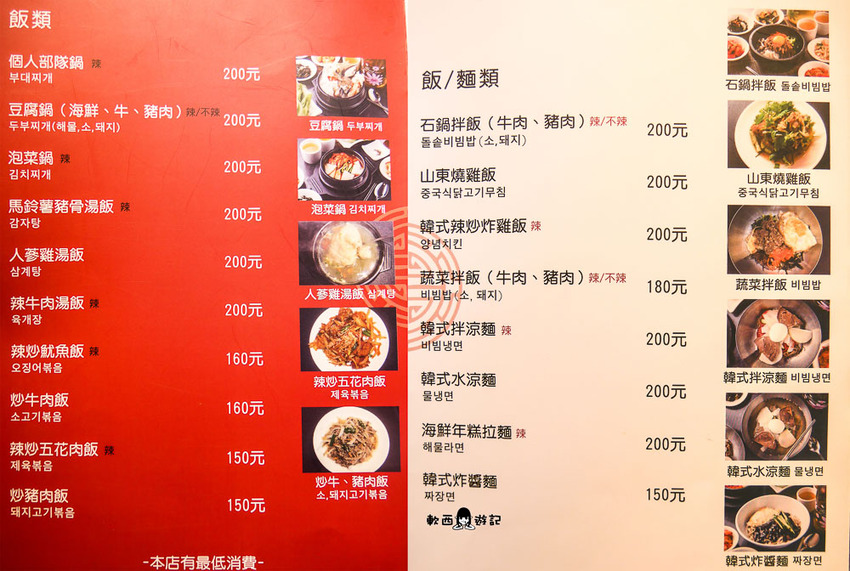 中山區韓式料理》三兄弟韓式料理●一秒到韓國~來行天宮吃道地韓式料理吧! 三兄弟烤肉超澎湃小菜還可無限續 - 軟西，遊記