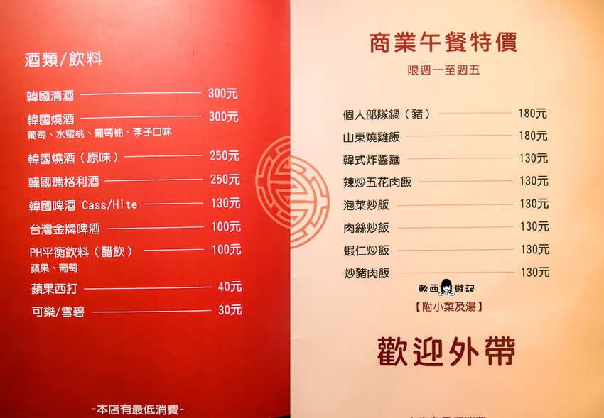 中山區韓式料理》三兄弟韓式料理●一秒到韓國~來行天宮吃道地韓式料理吧! 三兄弟烤肉超澎湃小菜還可無限續 - 軟西，遊記