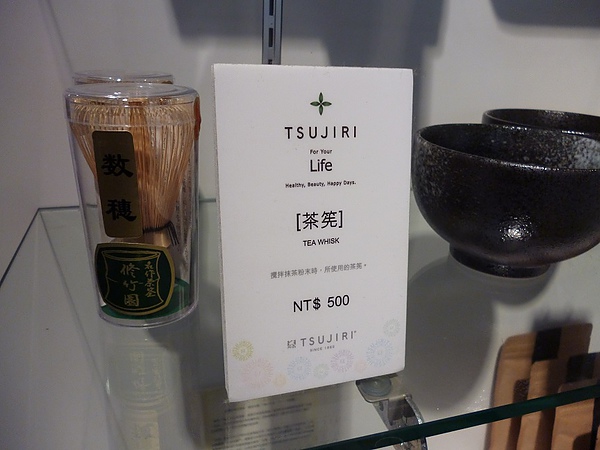 TSUJIRI辻利茶舖(台北阪急店)：抹茶富士山--辻利抹茶屋(台北阪急百貨公司分店)