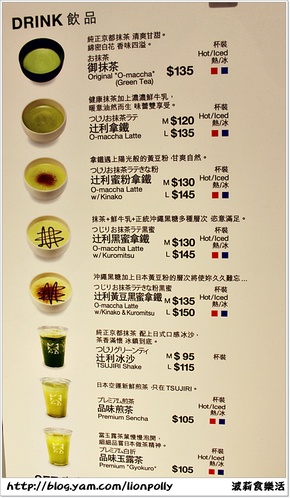 ＊甜滋滋－Tsujiri辻利茶屋