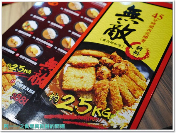 食屋重次郎：捷運中山站 食屋重次郎 雪花咖哩烏龍麵/巨無霸咖哩飯～東京當紅神奇幕斯烏龍麵等你來試試