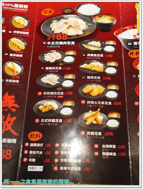 食屋重次郎：捷運中山站 食屋重次郎 雪花咖哩烏龍麵/巨無霸咖哩飯～東京當紅神奇幕斯烏龍麵等你來試試