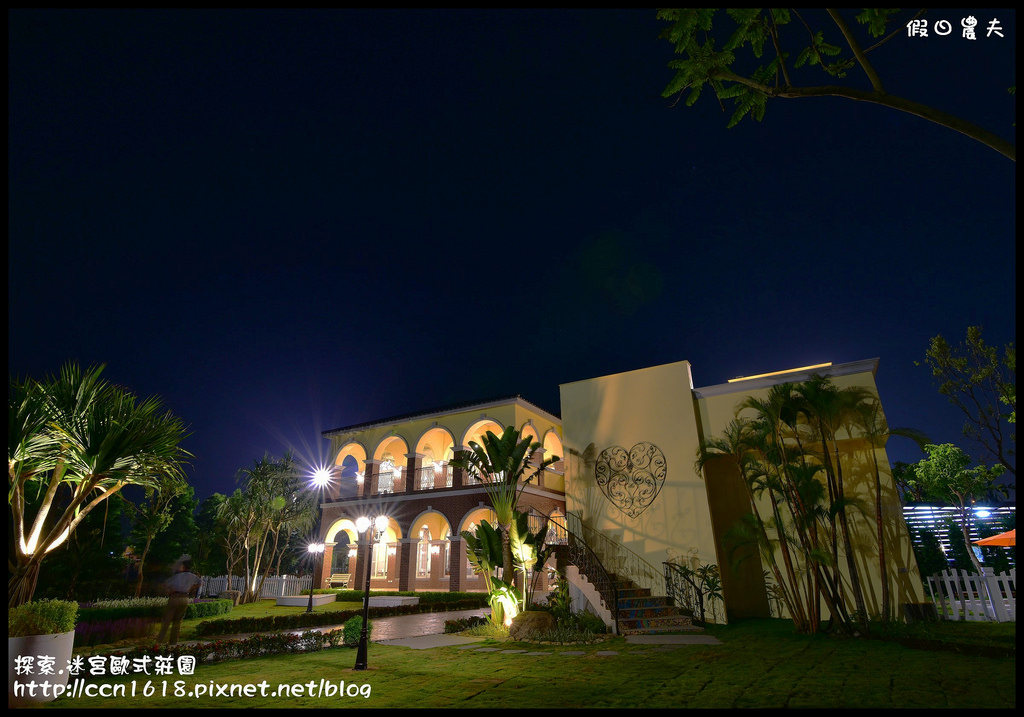 探索.迷宮歐式莊園DSC_2277 探索.迷宮歐式莊園DSC_2277