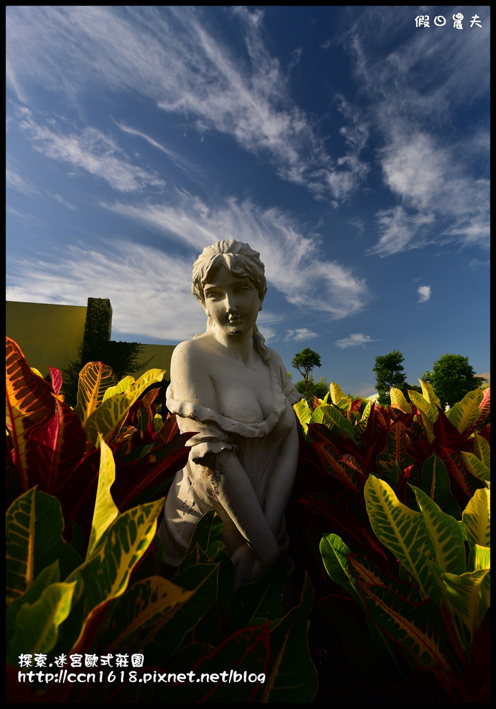 探索.迷宮歐式莊園DSC_2026 探索.迷宮歐式莊園DSC_2026