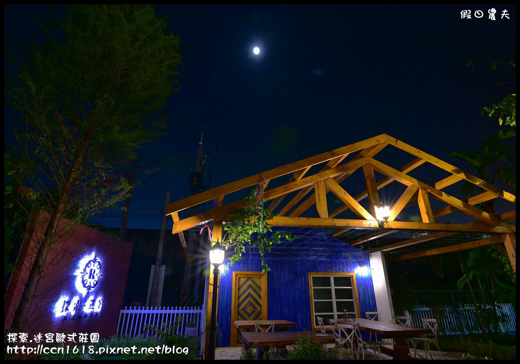 探索.迷宮歐式莊園DSC_2264 探索.迷宮歐式莊園DSC_2264