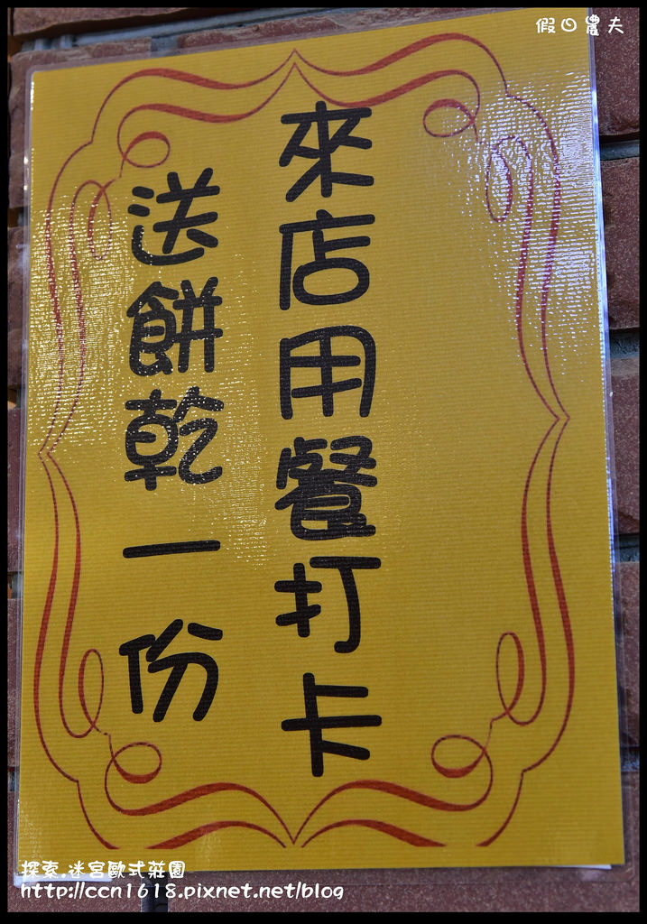 探索.迷宮歐式莊園DSC_2095 探索.迷宮歐式莊園DSC_2095