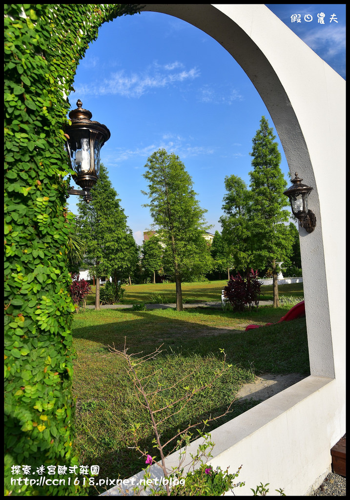 探索.迷宮歐式莊園DSC_2037 探索.迷宮歐式莊園DSC_2037