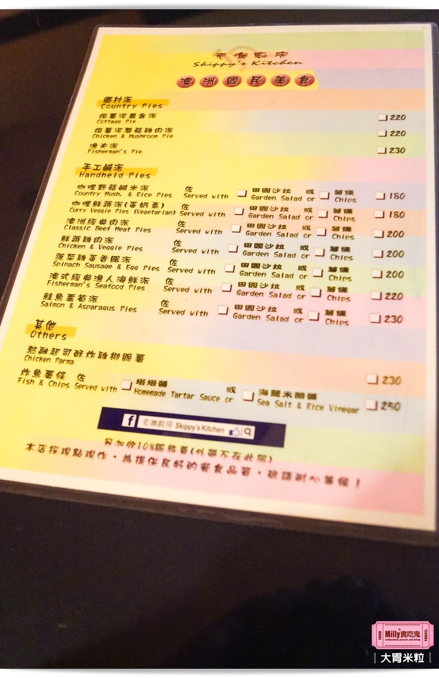 高雄老澳廚房0013.jpg 高雄老澳廚房0013.jpg