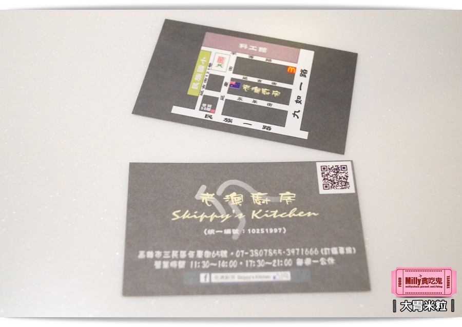 高雄老澳廚房0033.jpg 高雄老澳廚房0033.jpg