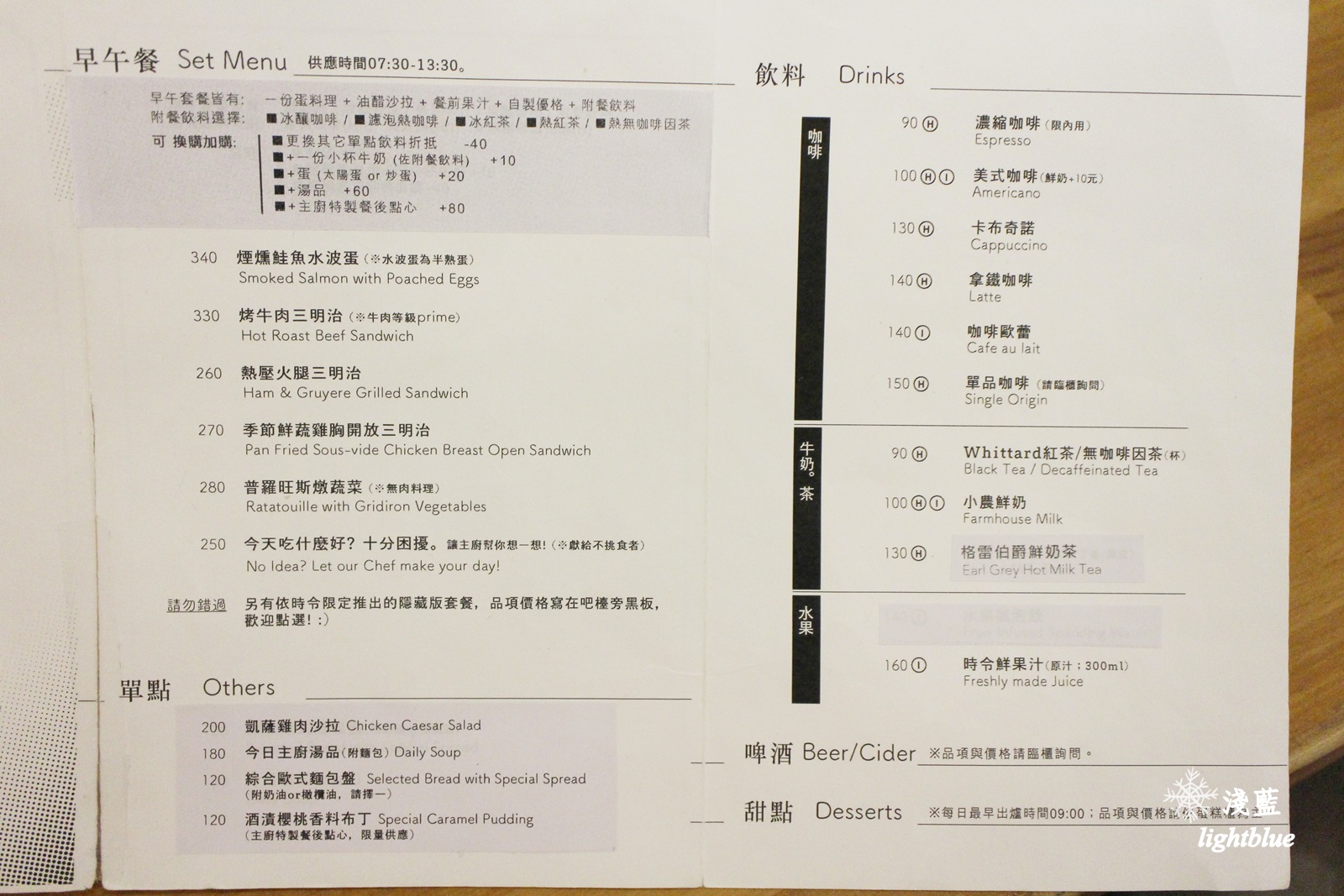 [ 中正紀念堂站美食 ] 淺藍 × 生活在他方 elsewhere cafe～草莓、抹茶千層，還有主廚特製無菜單早午餐