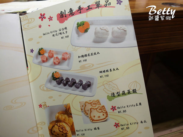 20170915凱蒂貓火鍋 (26).jpg