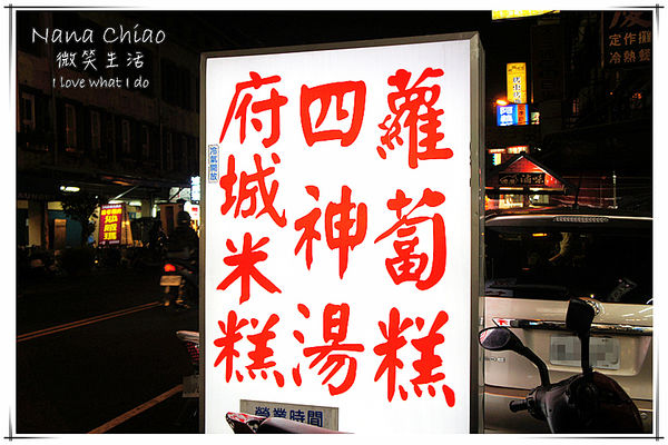 鑫食鋪 狀元四神湯16.jpg