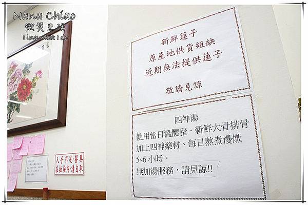 鑫食鋪 狀元四神湯05.jpg