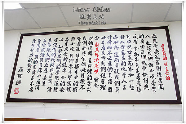 鑫食鋪 狀元四神湯04.jpg