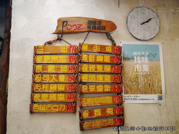 新蘭灣披薩 (7).JPG