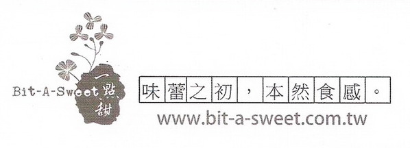 一點甜豆塔喜餅：香純可口一本初衷..    一點甜