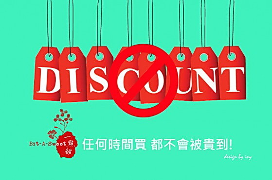 一點甜豆塔喜餅:香純可口一本初衷.. 一點甜