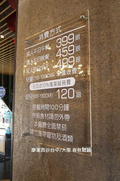 【台中/大里】春秋战锅