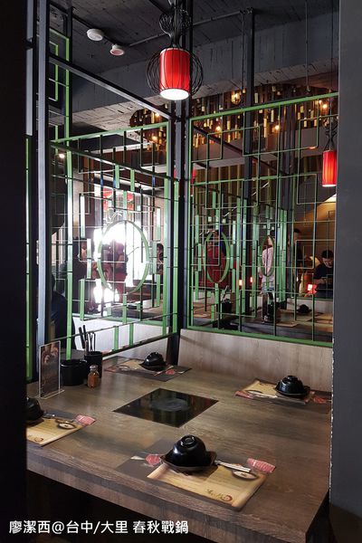 【台中/大里】春秋战锅