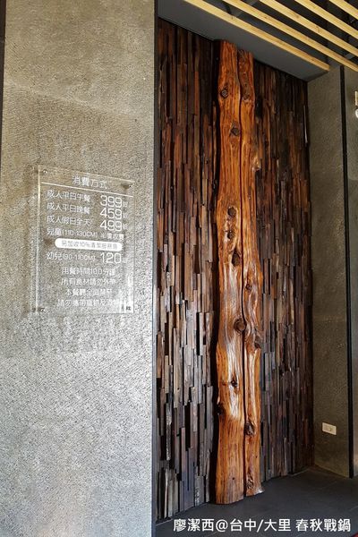 【台中/大里】春秋战锅