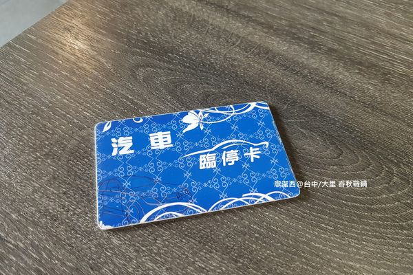 【台中/大里】春秋战锅