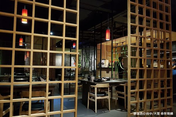 【台中/大里】春秋战锅