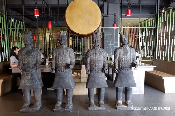 【台中/大里】春秋战锅