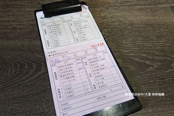 【台中/大里】春秋战锅