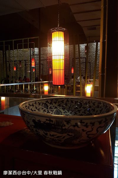 【台中/大里】春秋战锅