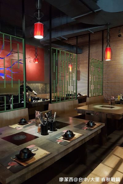 【台中/大里】春秋战锅