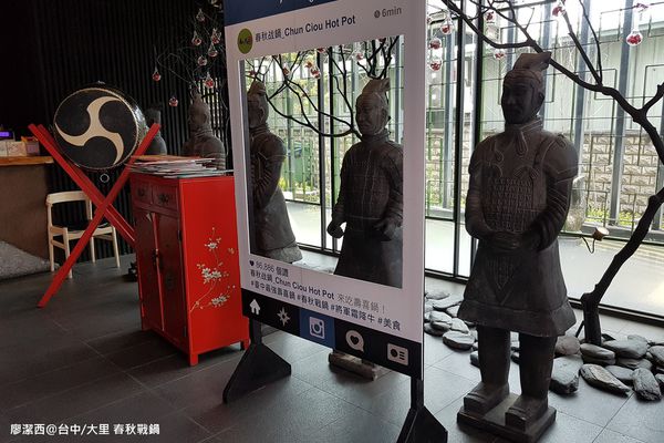 【台中/大里】春秋战锅