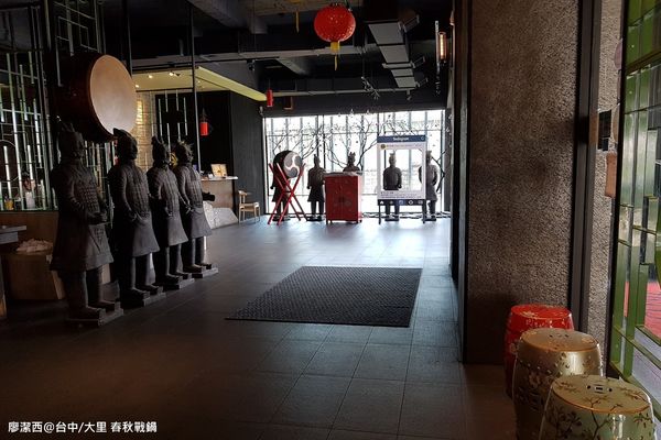 【台中/大里】春秋战锅