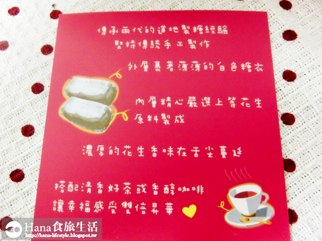 花現喜福 純手工娃娃酥 | 可愛喜氣花生糖 外白色酥脆糖衣 內花生濃厚香味 伴手禮新選擇