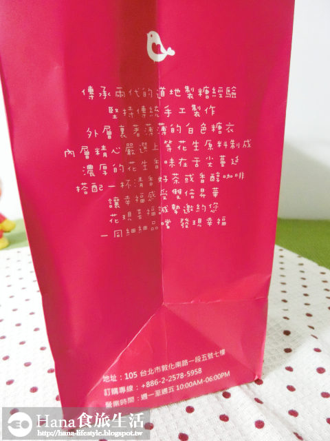 花現喜福 純手工娃娃酥 | 可愛喜氣花生糖 外白色酥脆糖衣 內花生濃厚香味 伴手禮新選擇