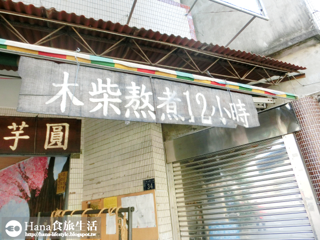 【台中北屯】新凍嫩仙草 | 消暑氣必吃 柔嫩仙草入口即化 芋圓真材實料 便宜大碗又好吃