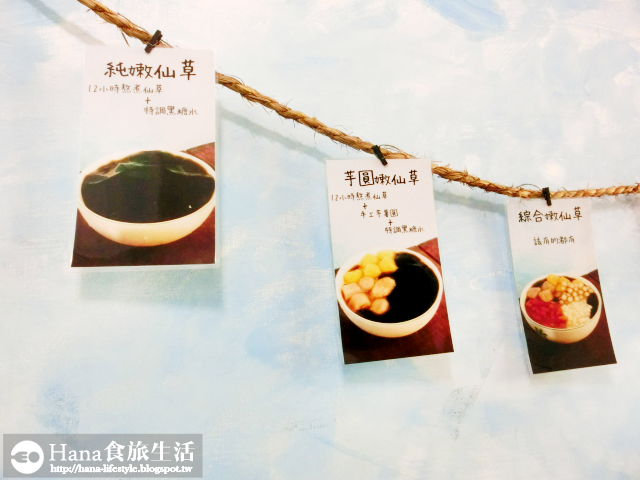 【台中北屯】新凍嫩仙草 | 消暑氣必吃 柔嫩仙草入口即化 芋圓真材實料 便宜大碗又好吃