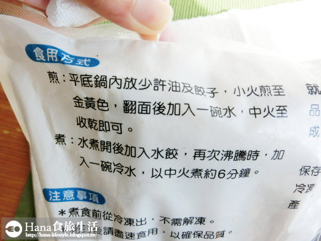 【廠商合作】就愛醬拌 純手工鬼頭刀魚肉水餃 | 高麗菜玉米口味 低脂健康又新鮮 不用沾醬也好吃 台東十大特色美食